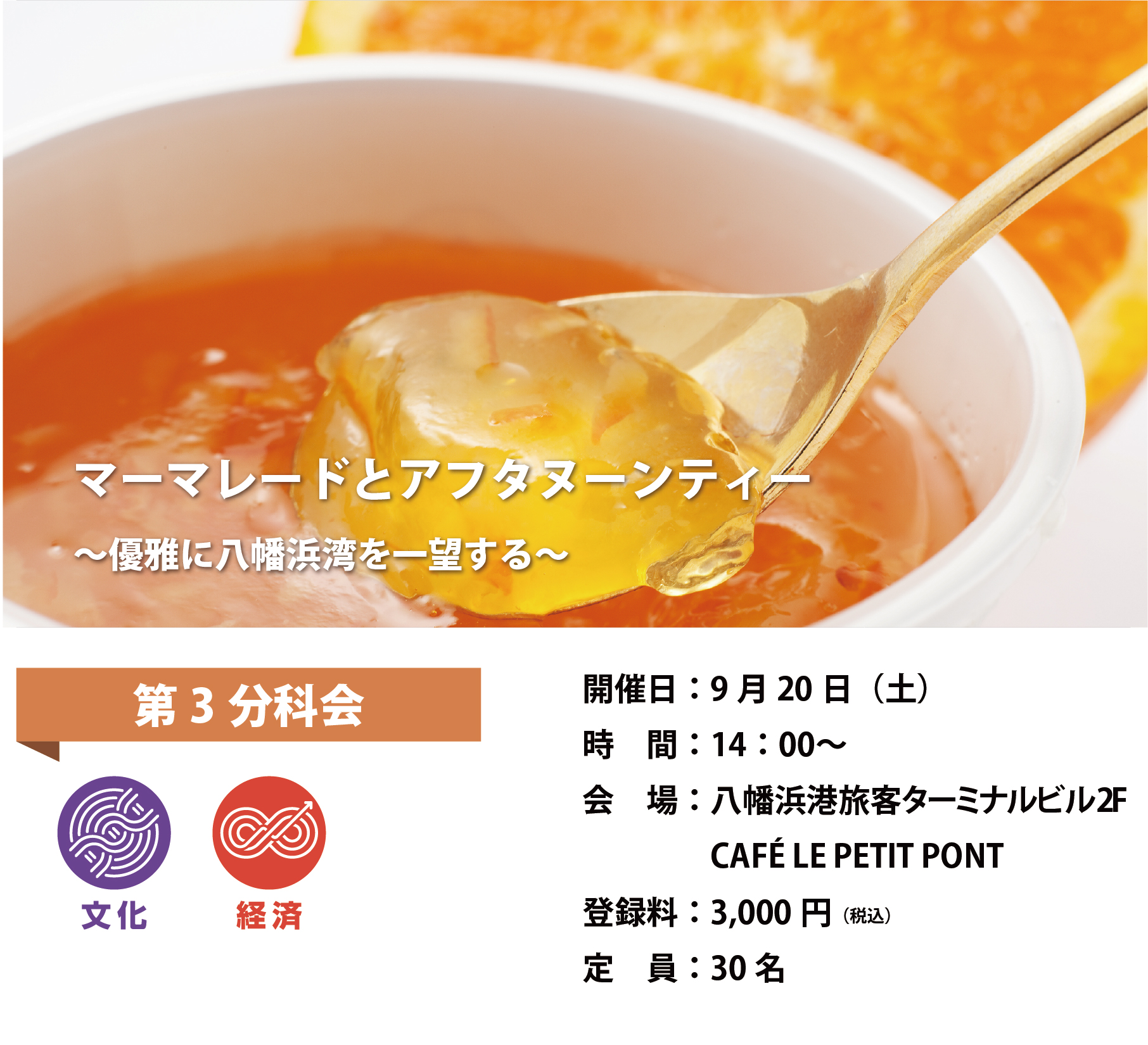 分科会　第42回 四国ブロック大会八幡浜大会