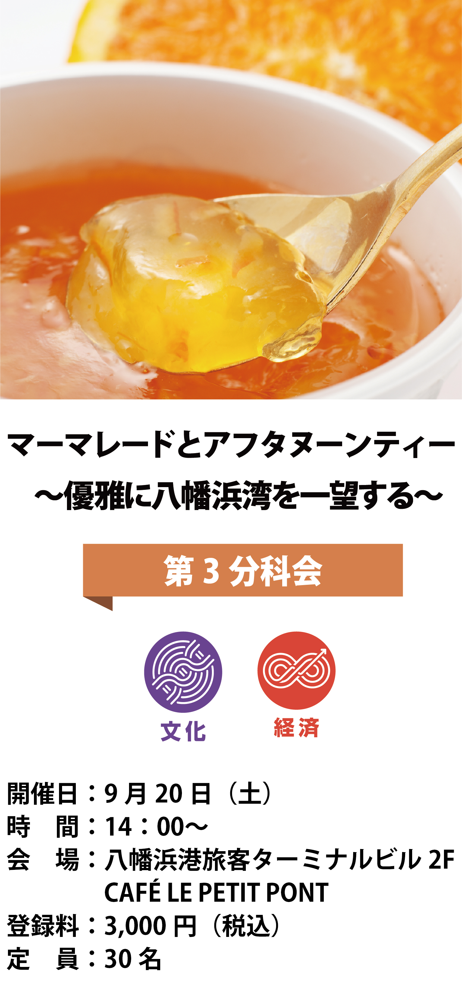 分科会　第42回 四国ブロック大会八幡浜大会