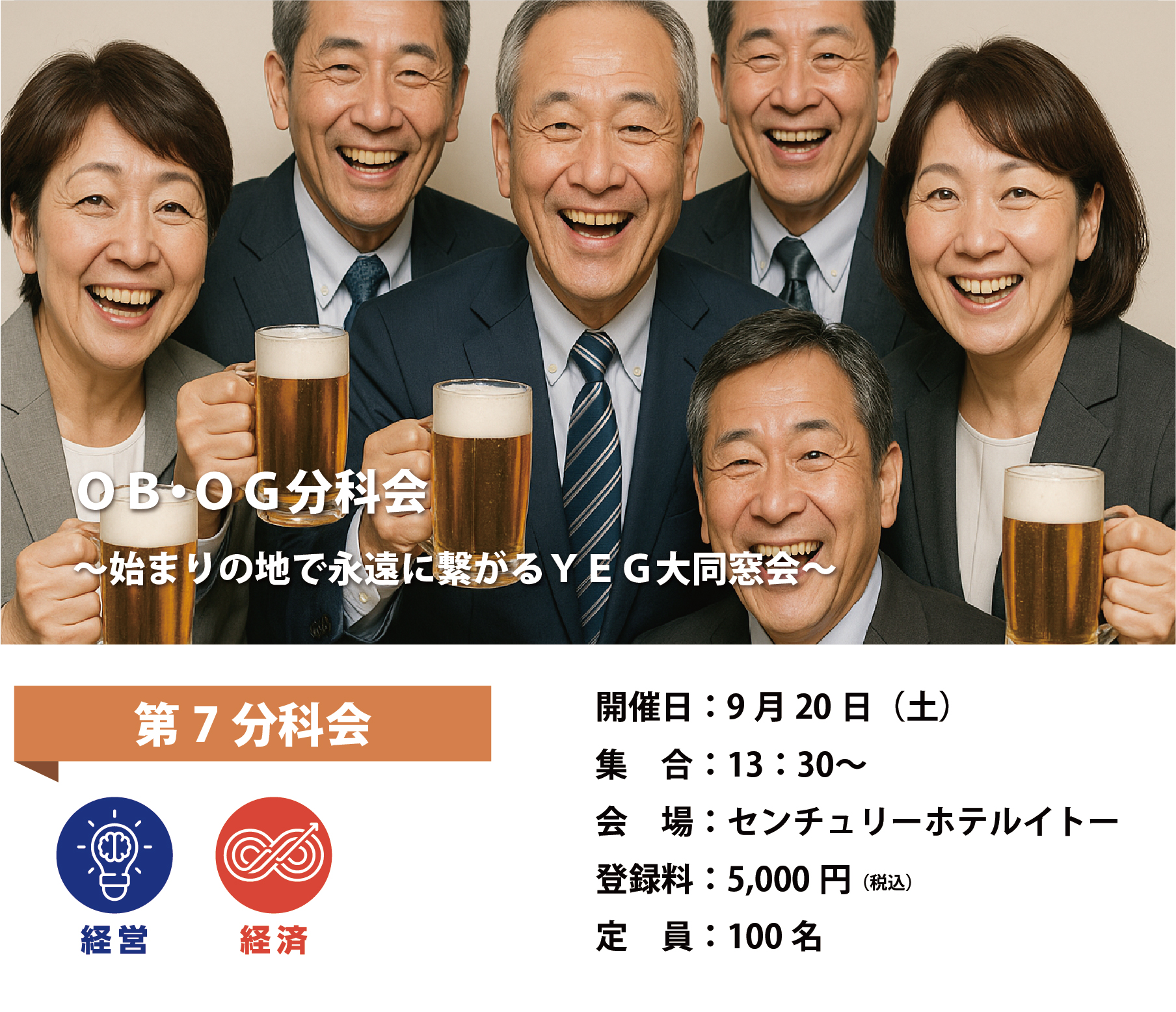 分科会　第42回 四国ブロック大会八幡浜大会