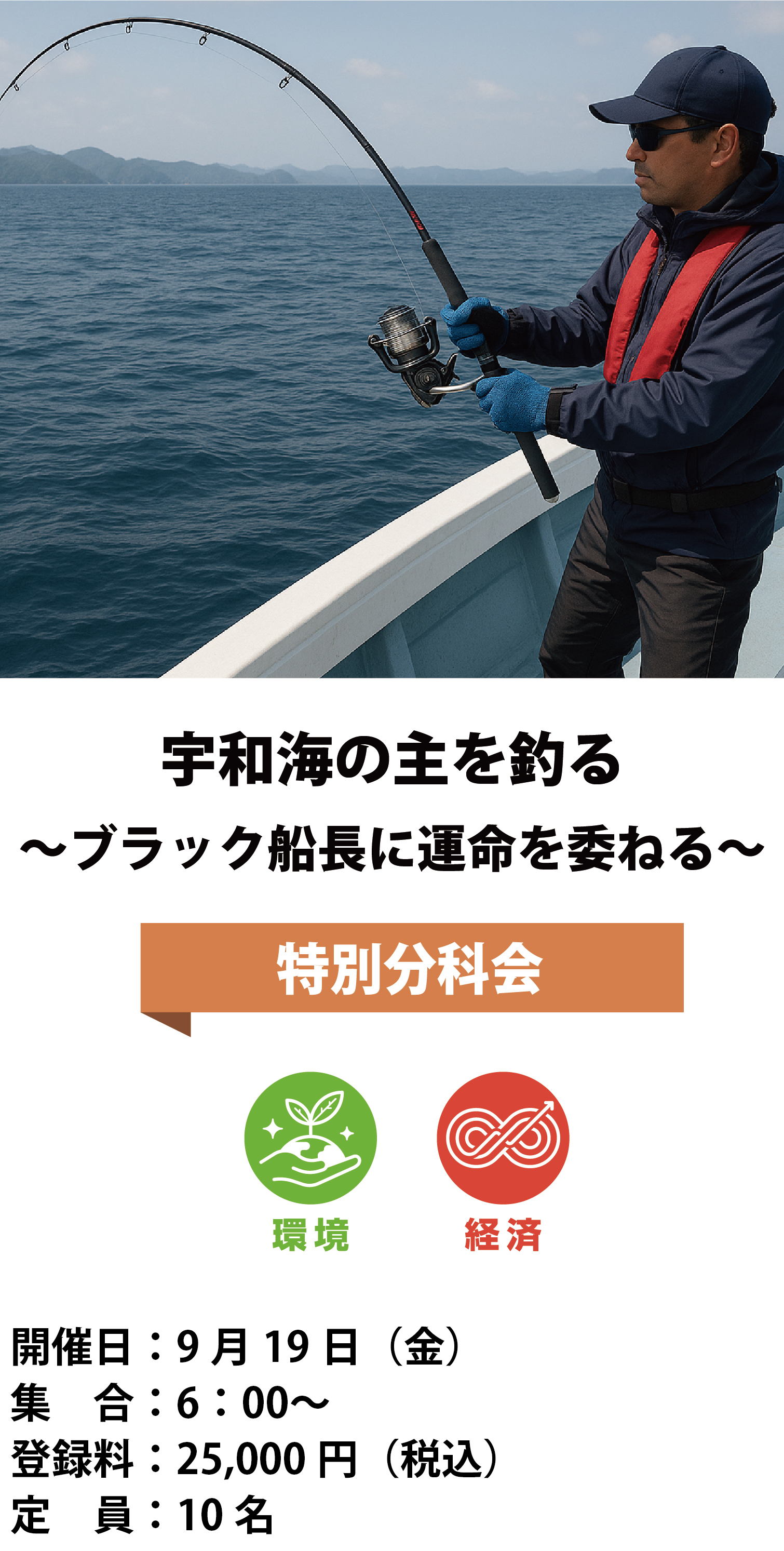 分科会　第42回 四国ブロック大会八幡浜大会