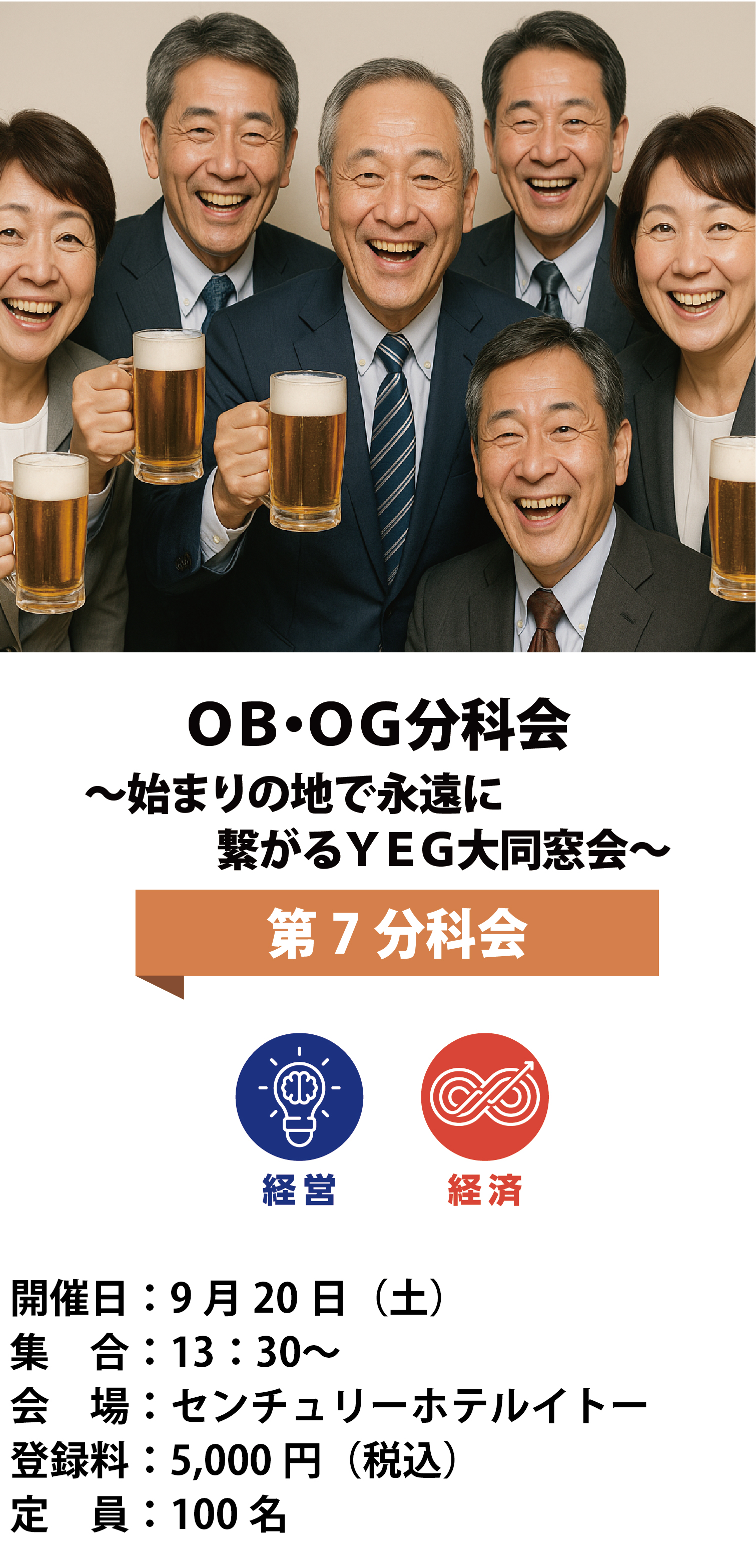 分科会　第42回 四国ブロック大会八幡浜大会
